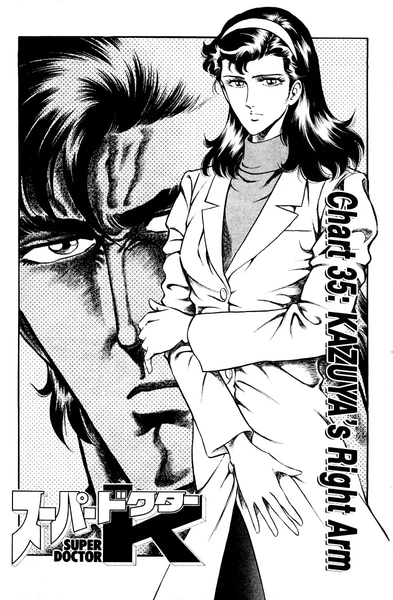 Super Doctor K Chapter 35 1